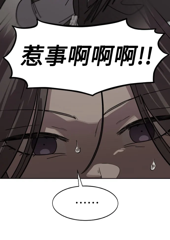 第154话-剑尊归来-BIGA,LICO（第15张）