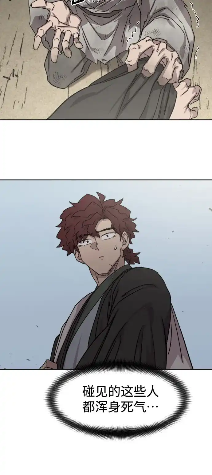第154话-剑尊归来-BIGA,LICO（第28张）