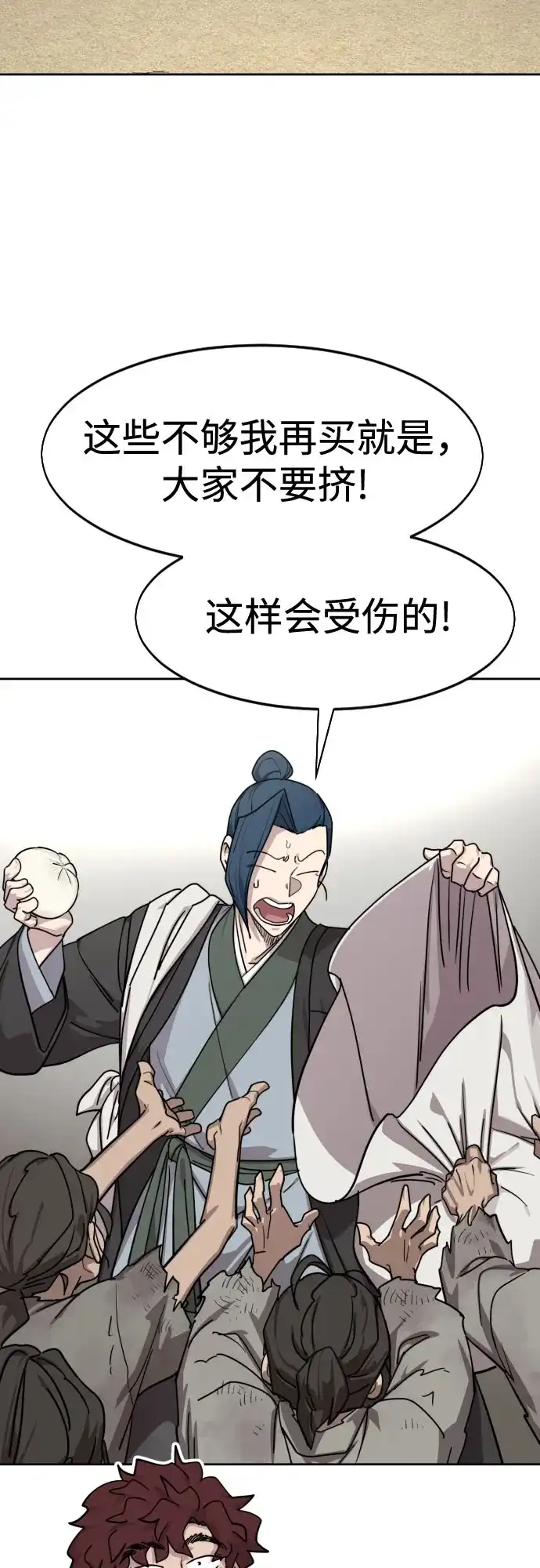第154话-剑尊归来-BIGA,LICO（第31张）