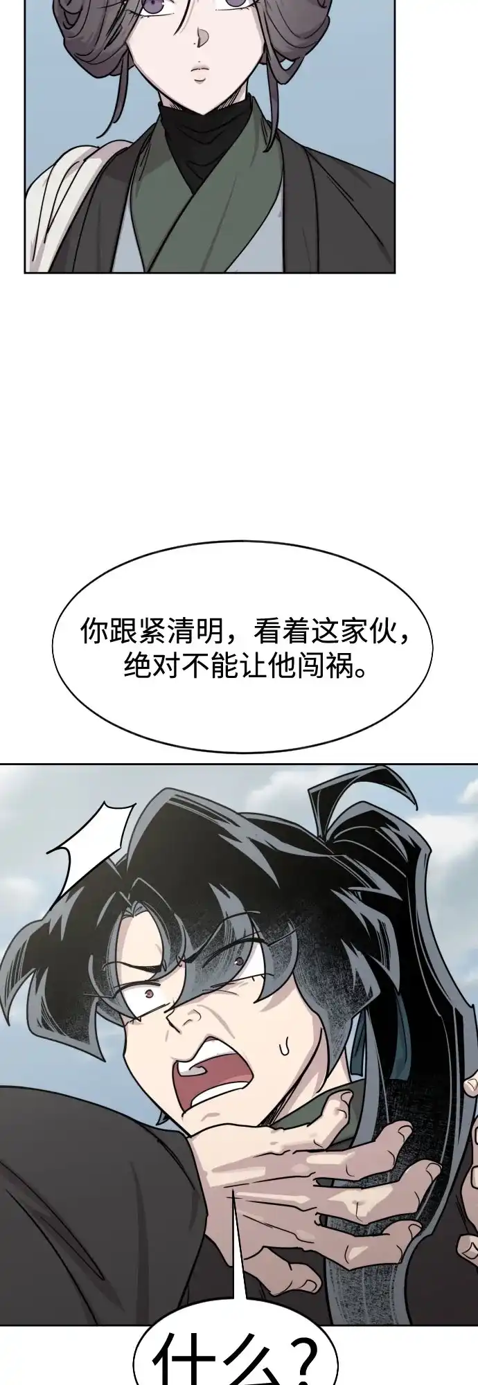 第154话-剑尊归来-BIGA,LICO（第7张）