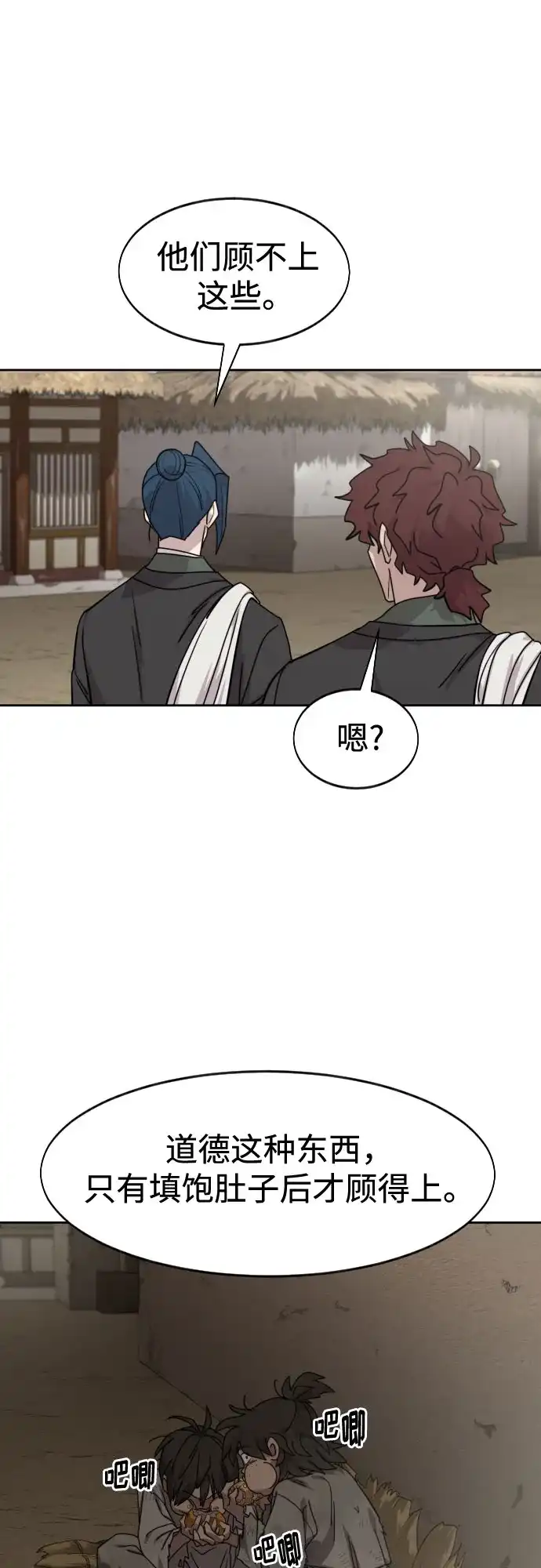 第154话-剑尊归来-BIGA,LICO（第36张）