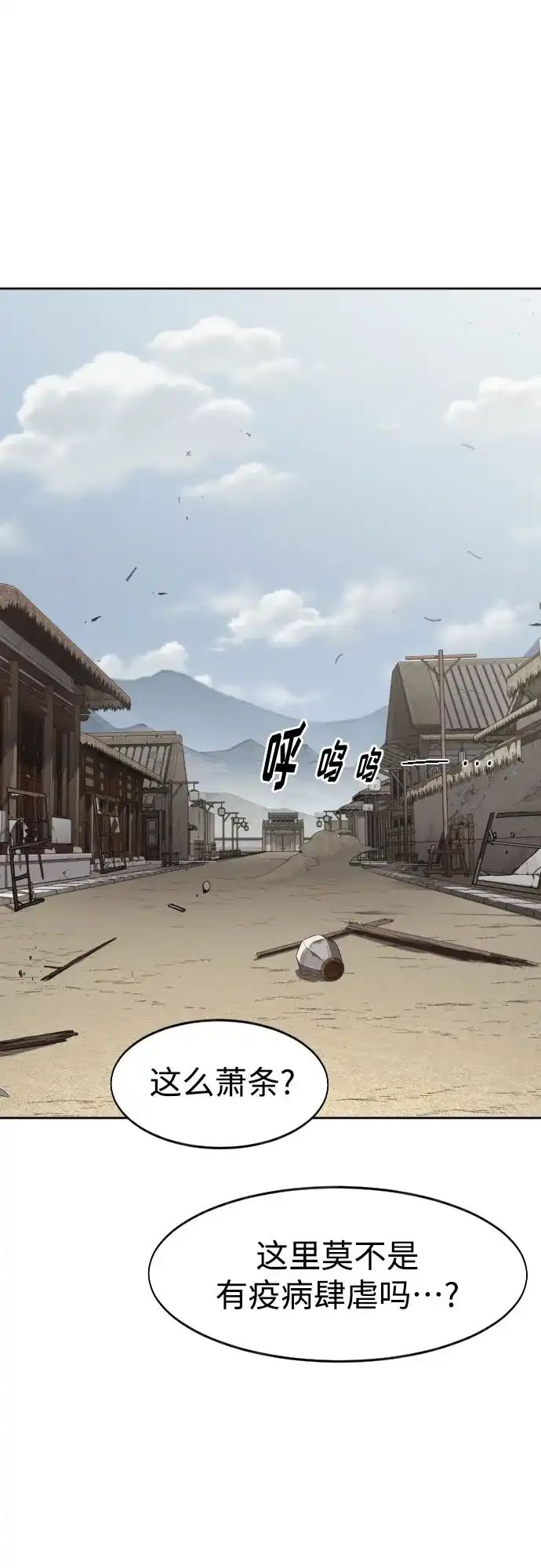 第154话-剑尊归来-BIGA,LICO（第2张）