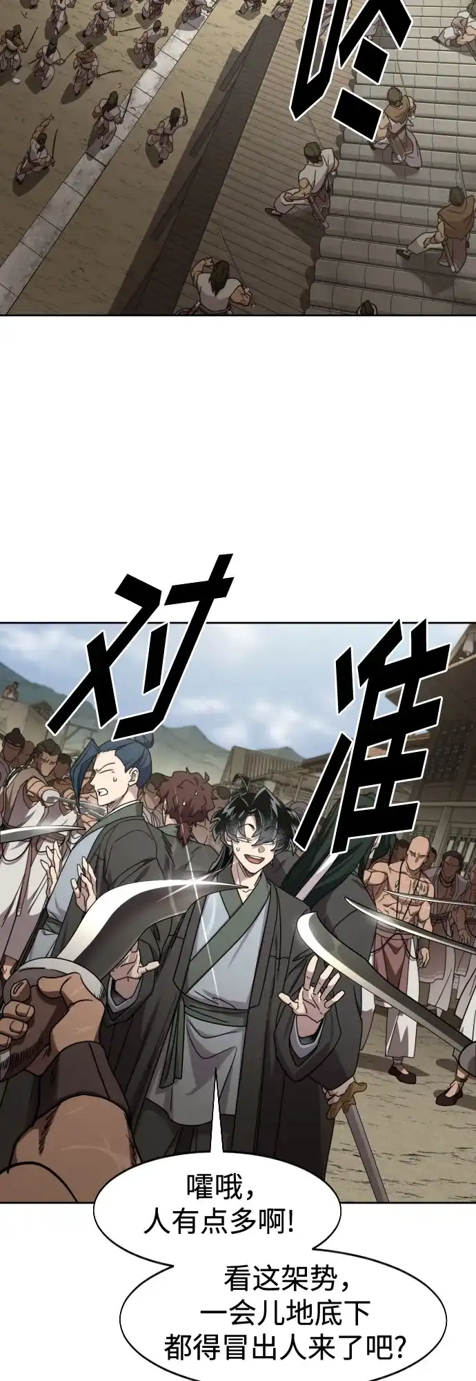 第156话-剑尊归来-BIGA,LICO（第25张）