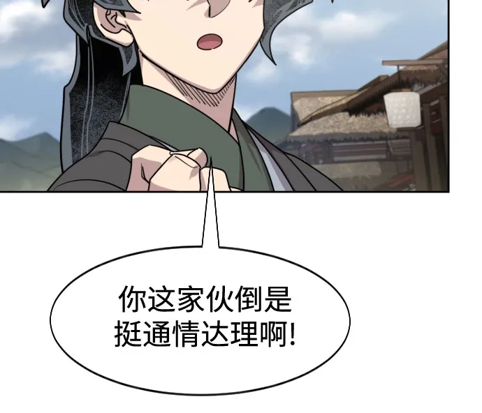 第156话-剑尊归来-BIGA,LICO（第20张）