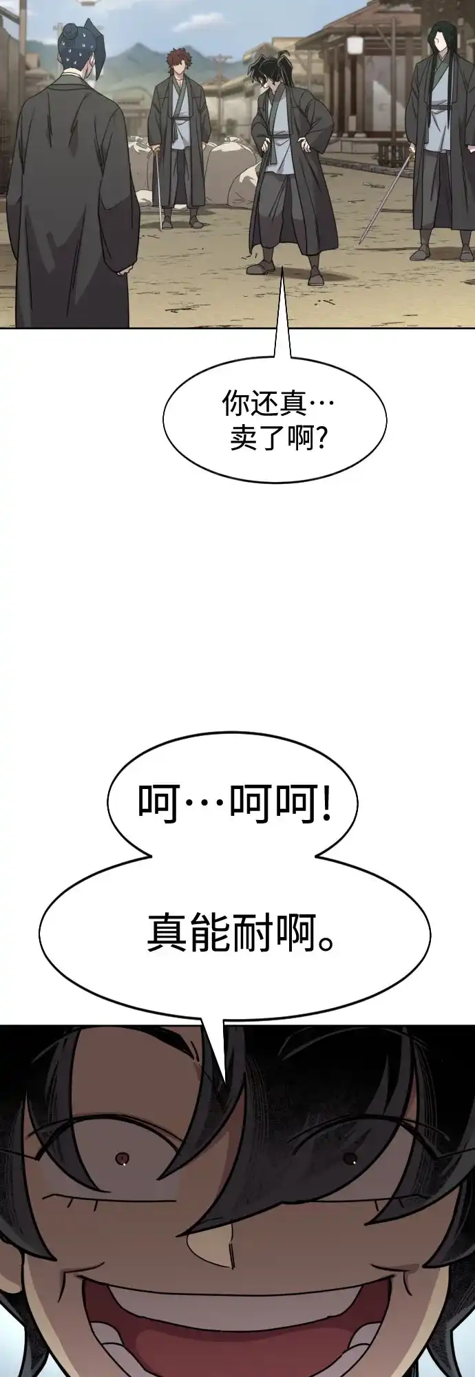 第156话-剑尊归来-BIGA,LICO（第6张）