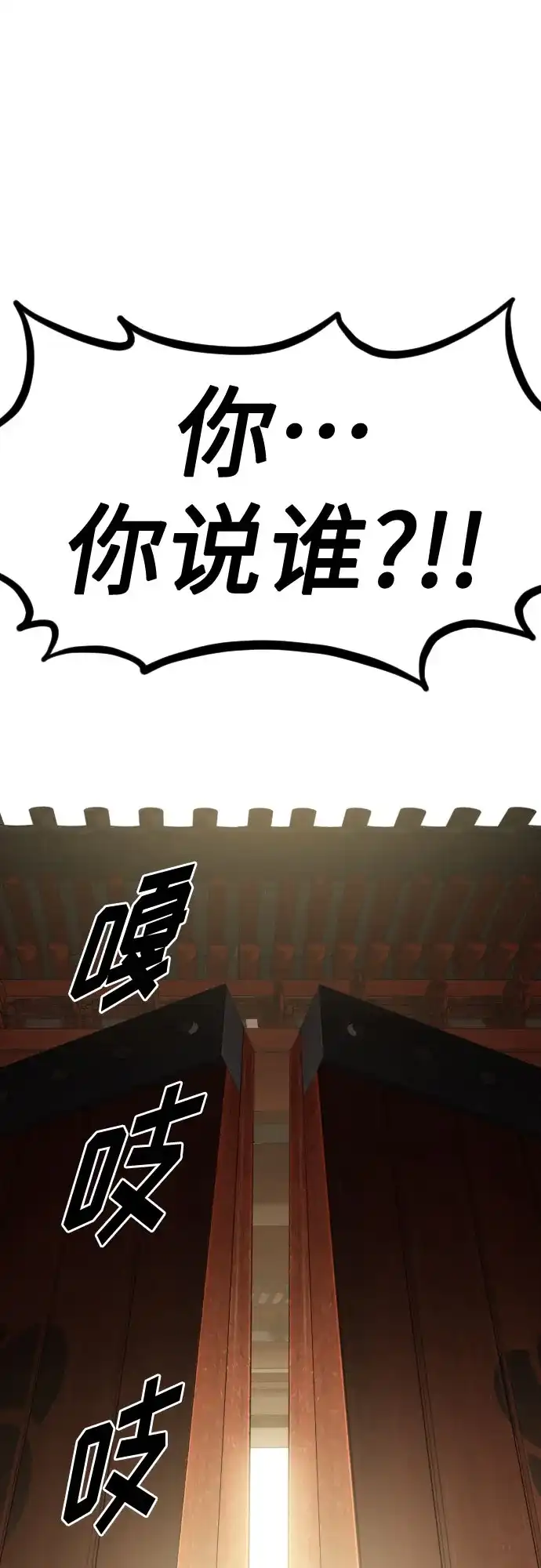 第156话-剑尊归来-BIGA,LICO（第40张）