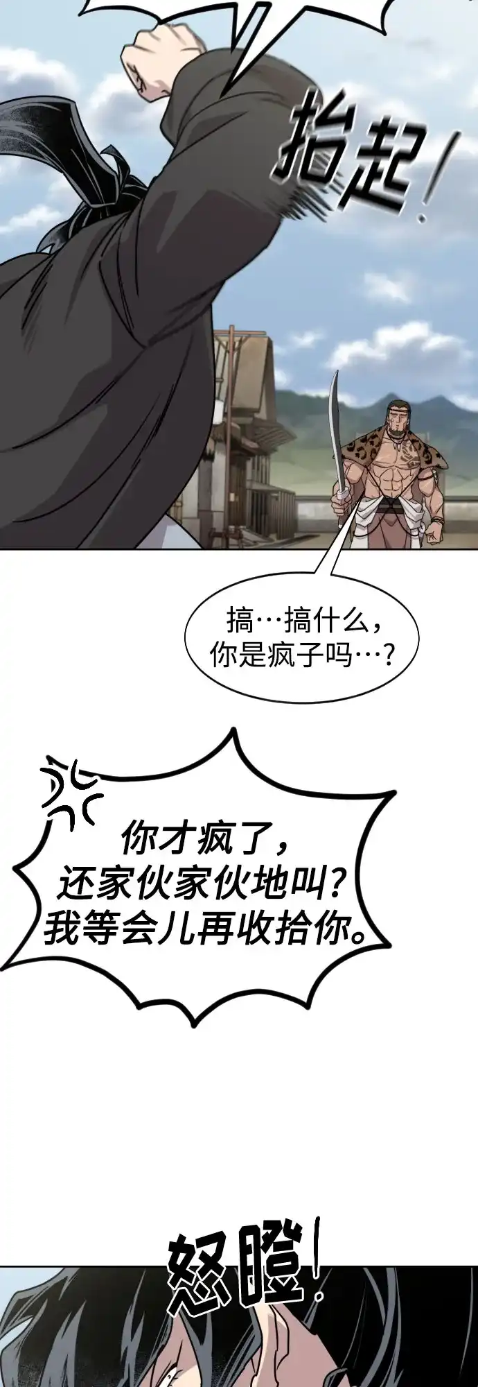 第156话-剑尊归来-BIGA,LICO（第11张）
