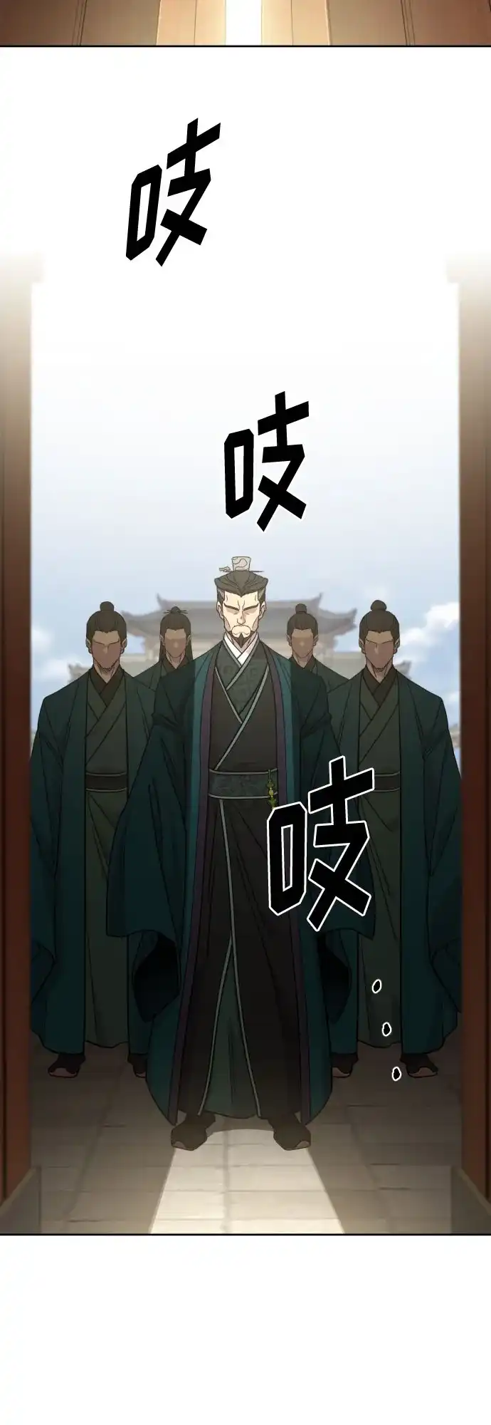 第156话-剑尊归来-BIGA,LICO（第41张）
