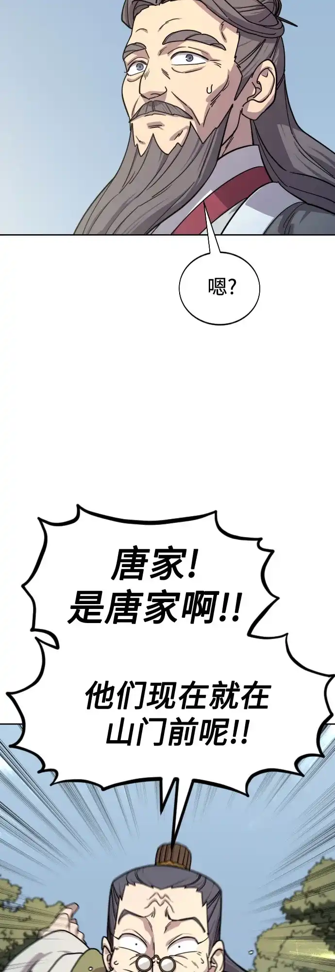 第156话-剑尊归来-BIGA,LICO（第37张）