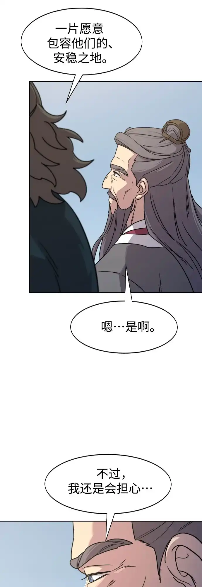 第156话-剑尊归来-BIGA,LICO（第34张）