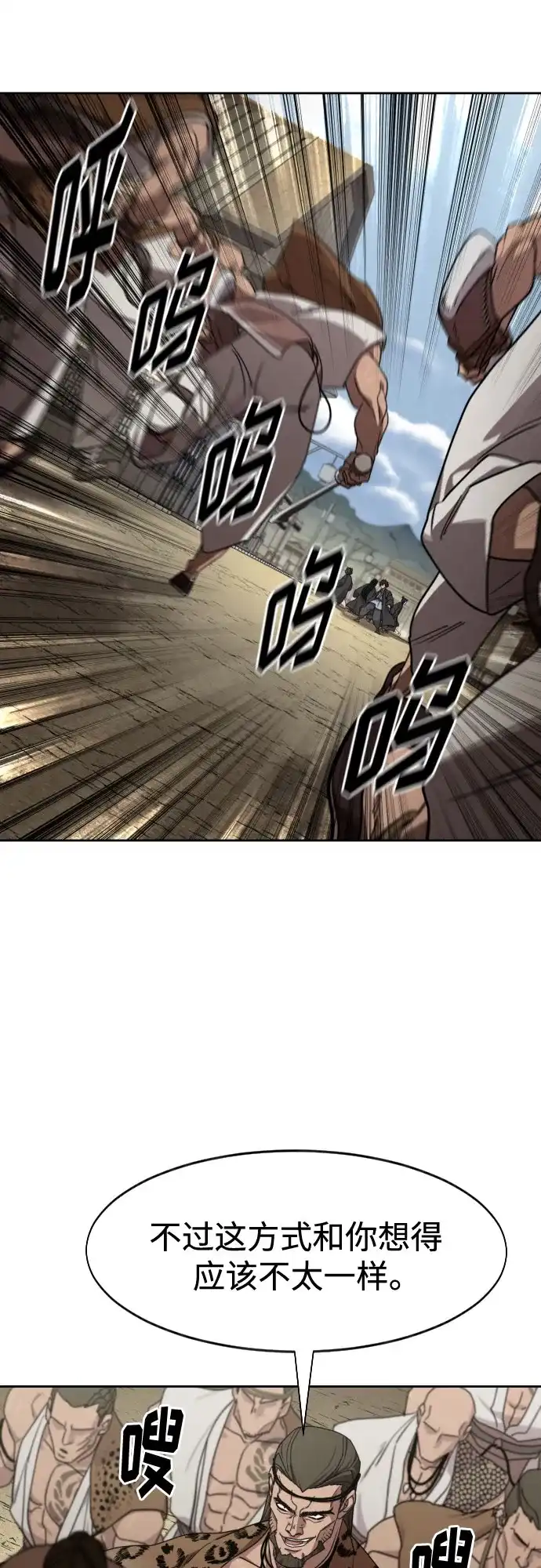 第156话-剑尊归来-BIGA,LICO（第23张）
