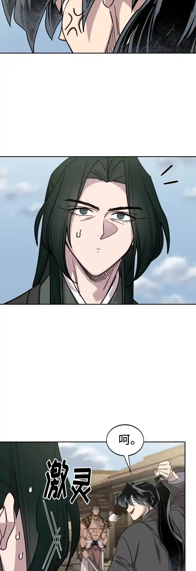 第156话-剑尊归来-BIGA,LICO（第12张）