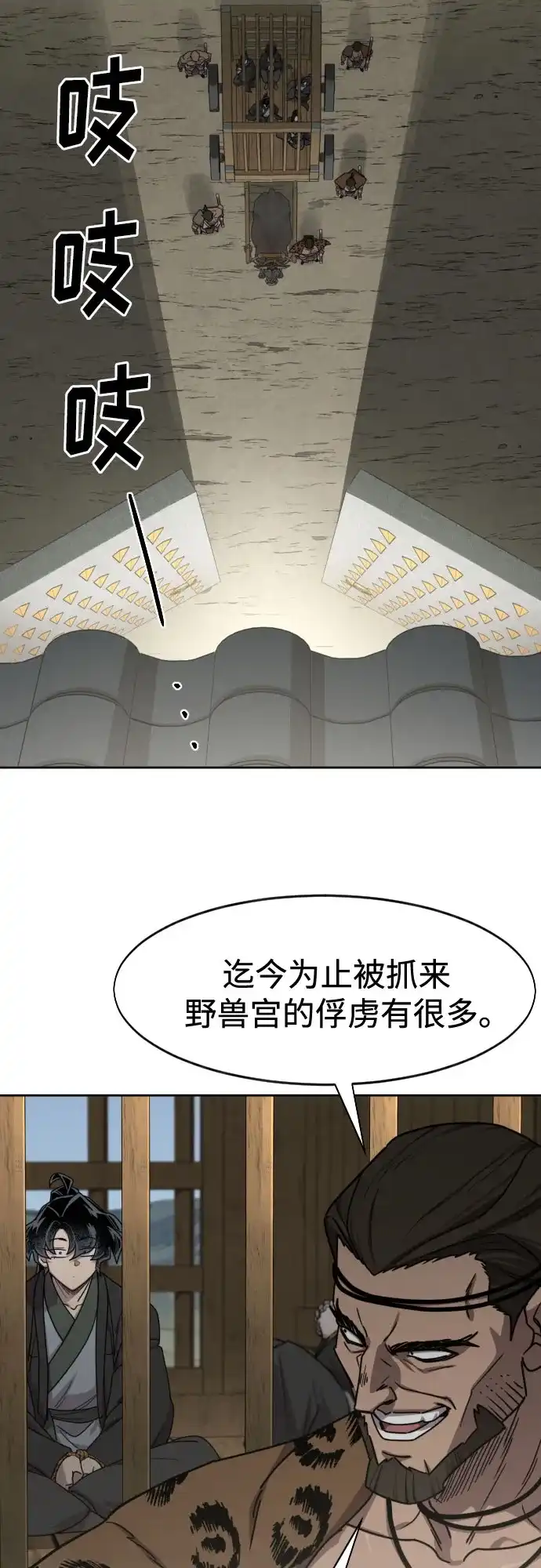 第157话-剑尊归来-BIGA,LICO（第25张）