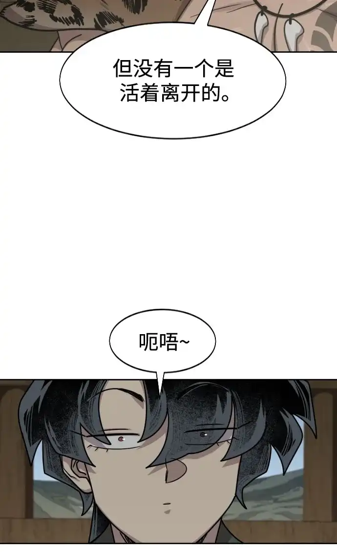 第157话-剑尊归来-BIGA,LICO（第26张）