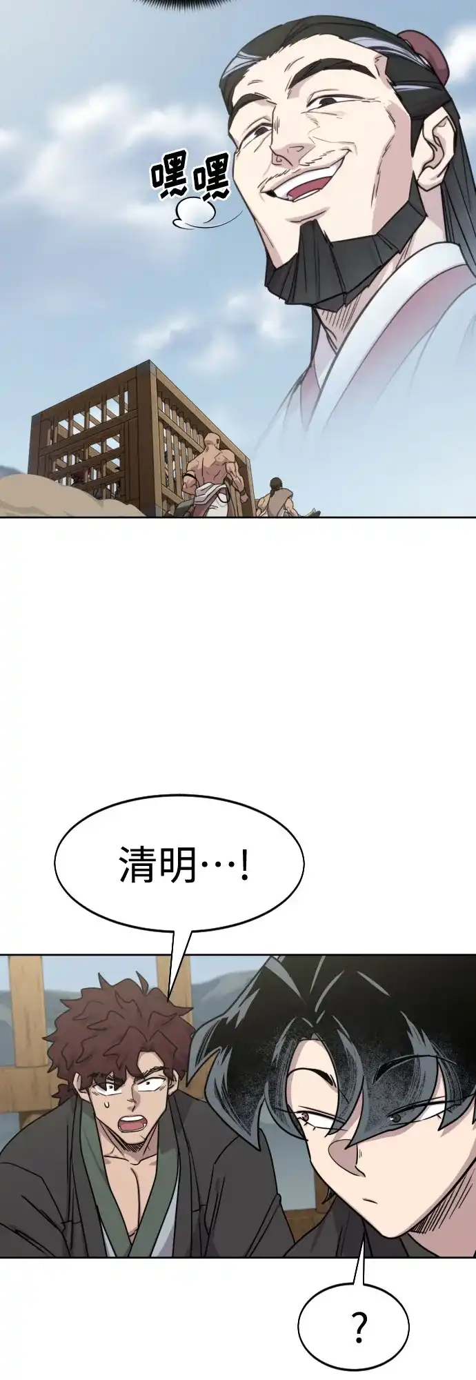 第157话-剑尊归来-BIGA,LICO（第15张）