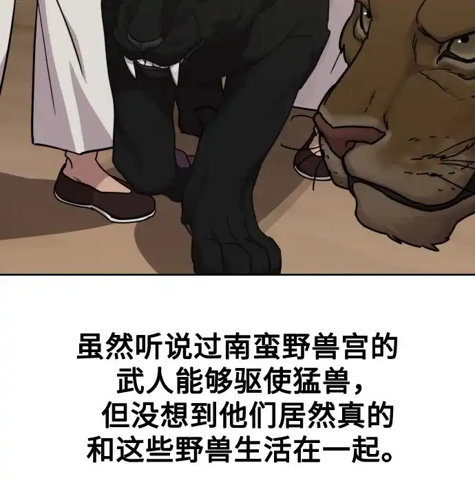 第157话-剑尊归来-BIGA,LICO（第32张）