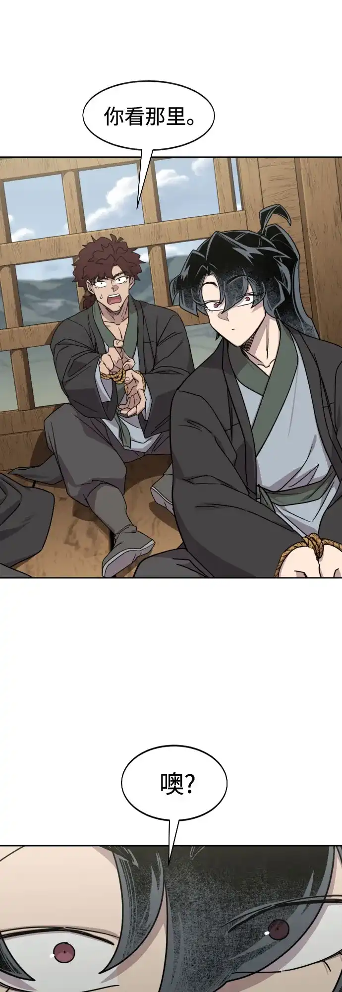 第157话-剑尊归来-BIGA,LICO（第16张）