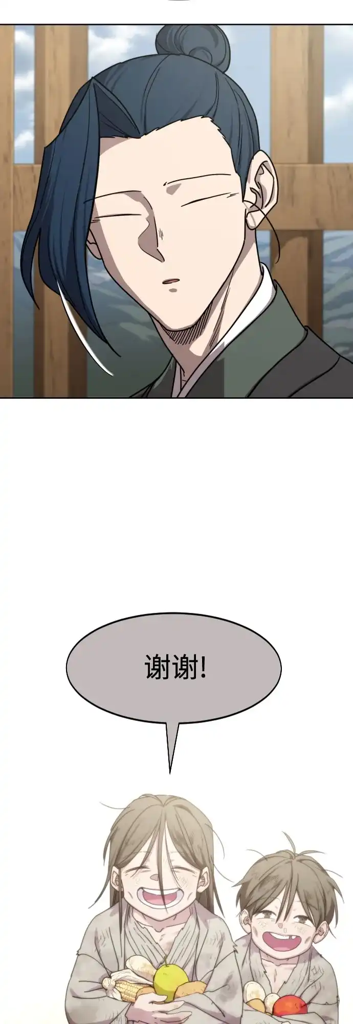 第157话-剑尊归来-BIGA,LICO（第6张）