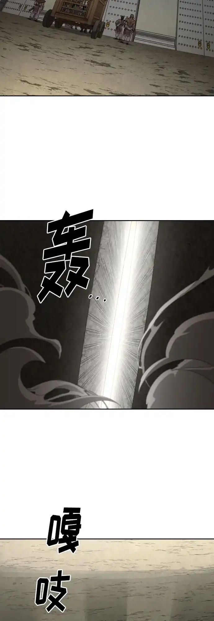 第157话-剑尊归来-BIGA,LICO（第24张）