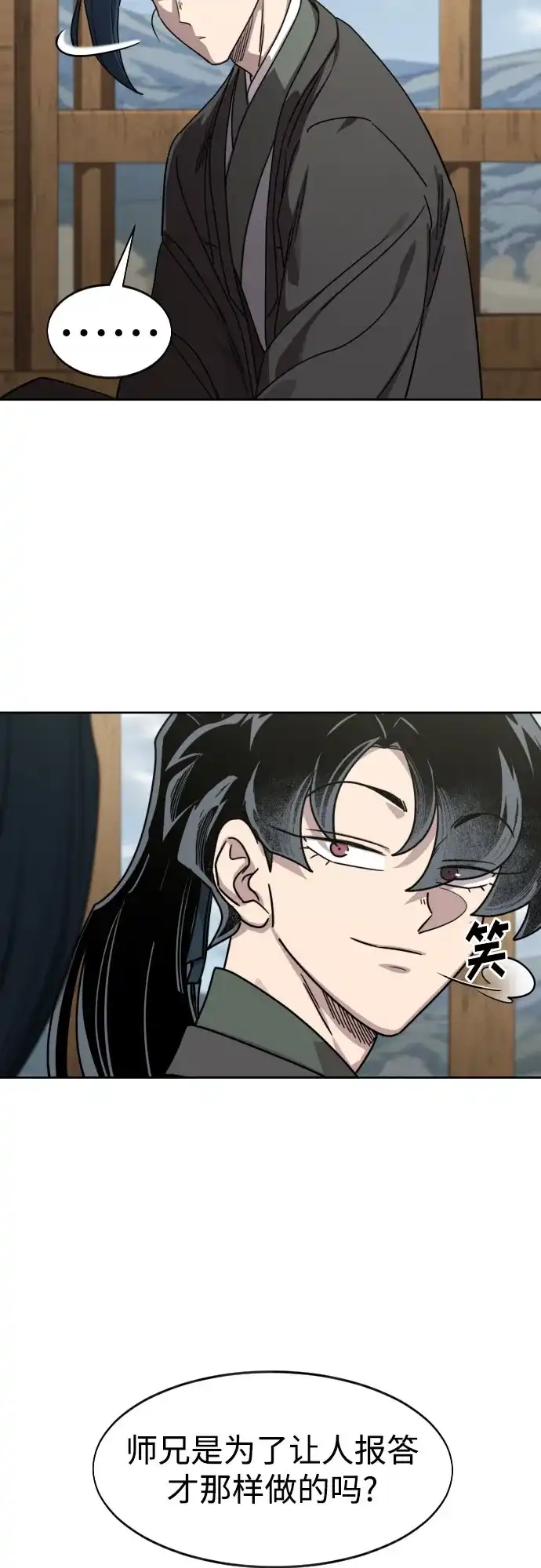 第157话-剑尊归来-BIGA,LICO（第5张）