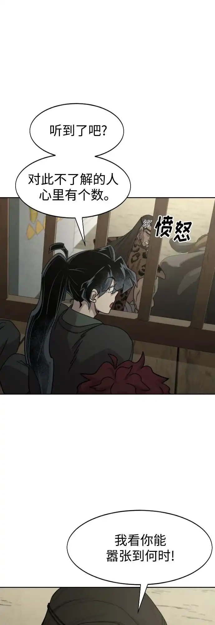 第157话-剑尊归来-BIGA,LICO（第27张）