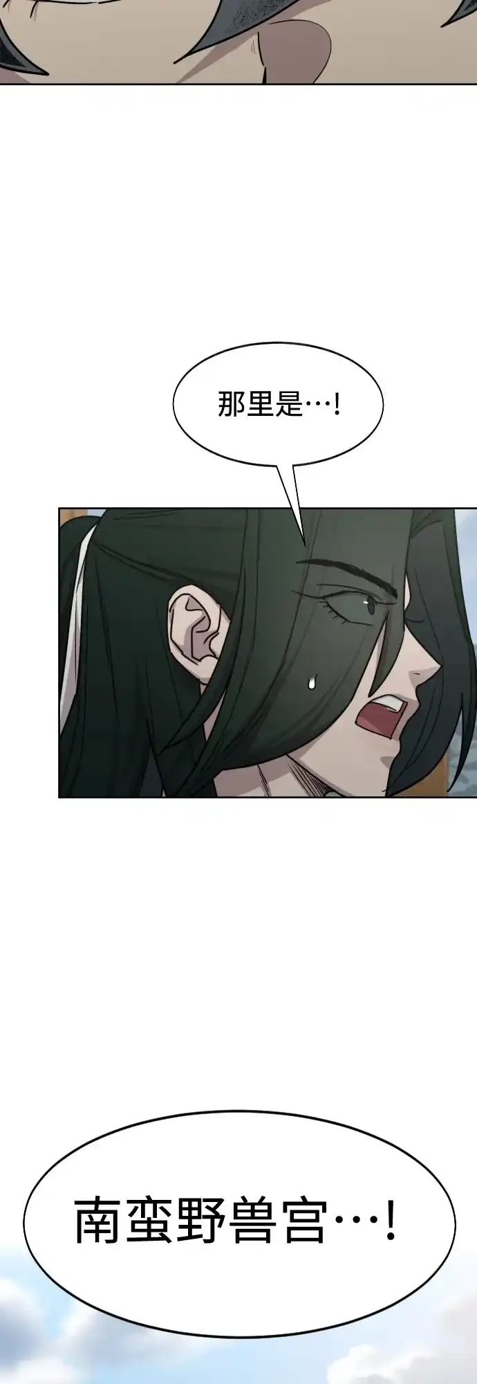 第157话-剑尊归来-BIGA,LICO（第17张）