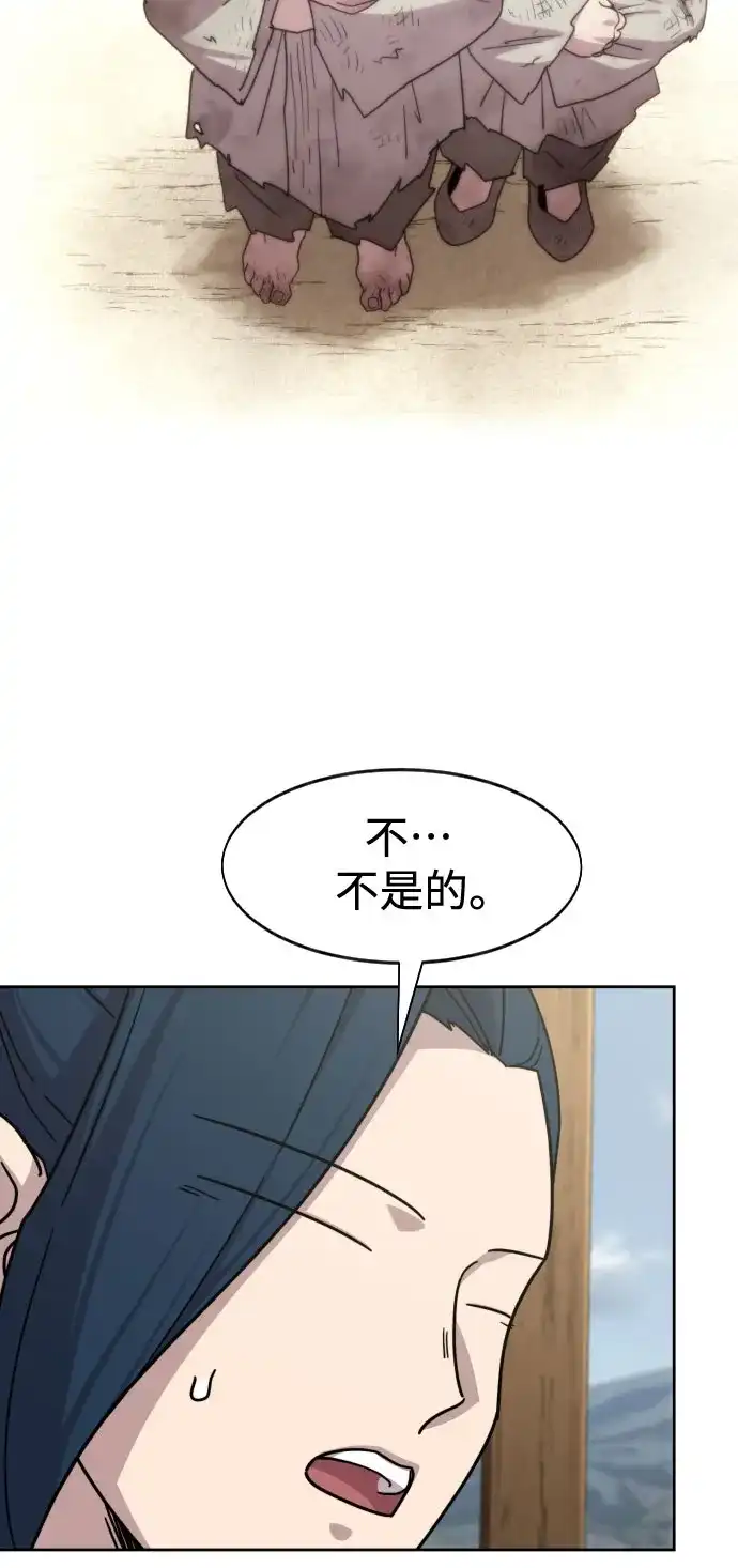 第157话-剑尊归来-BIGA,LICO（第7张）