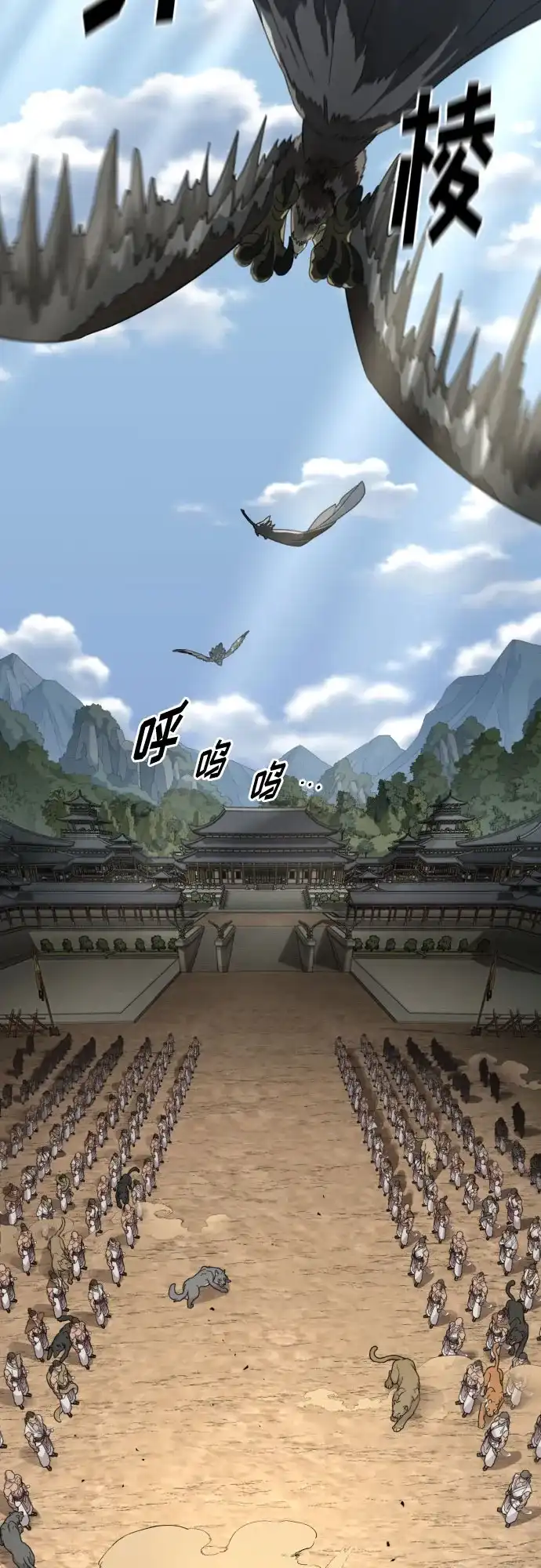 第157话-剑尊归来-BIGA,LICO（第30张）