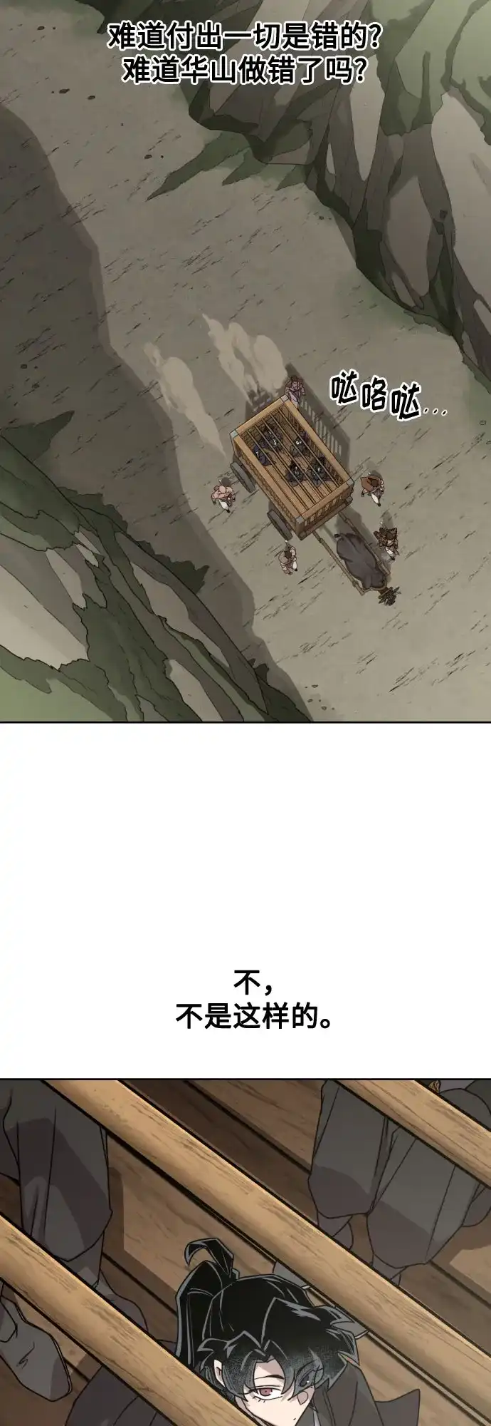 第157话-剑尊归来-BIGA,LICO（第10张）