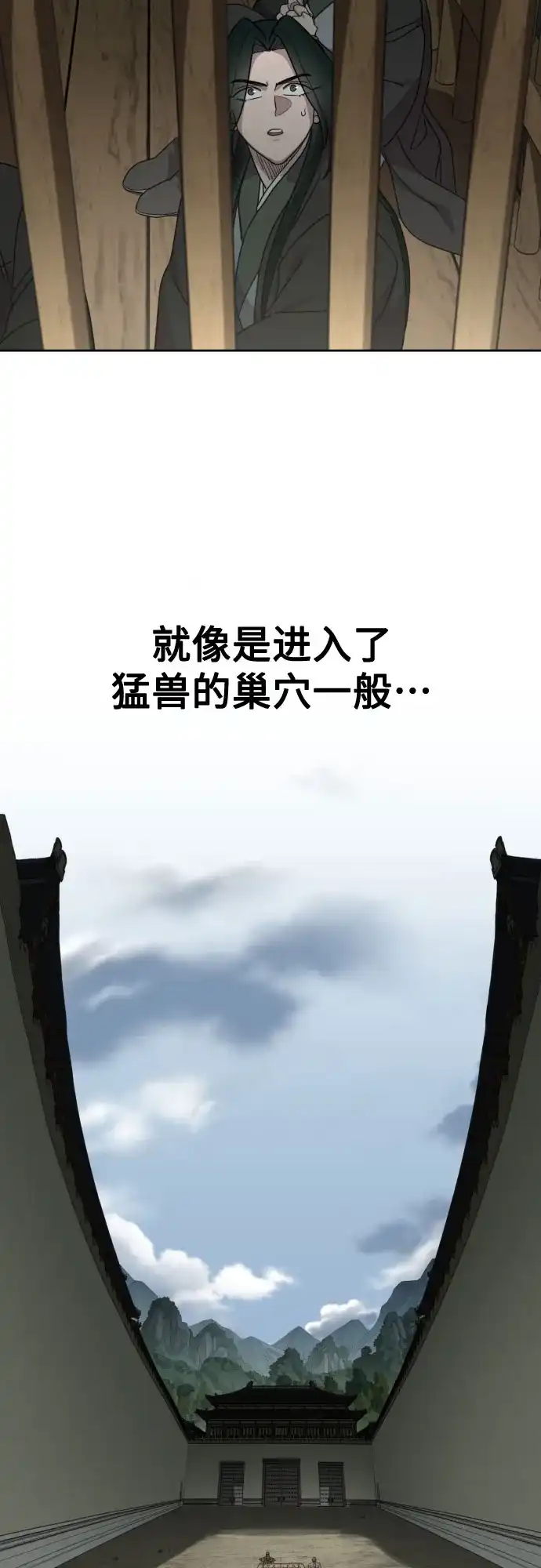 第157话-剑尊归来-BIGA,LICO（第21张）