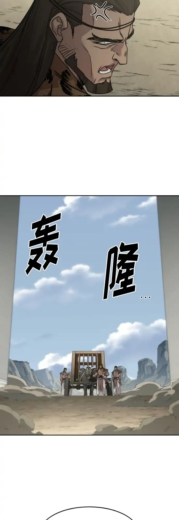 第157话-剑尊归来-BIGA,LICO（第28张）