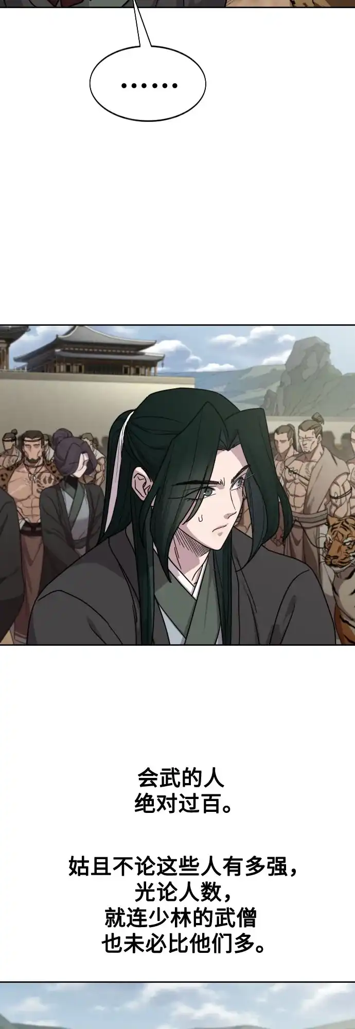 第157话-剑尊归来-BIGA,LICO（第36张）