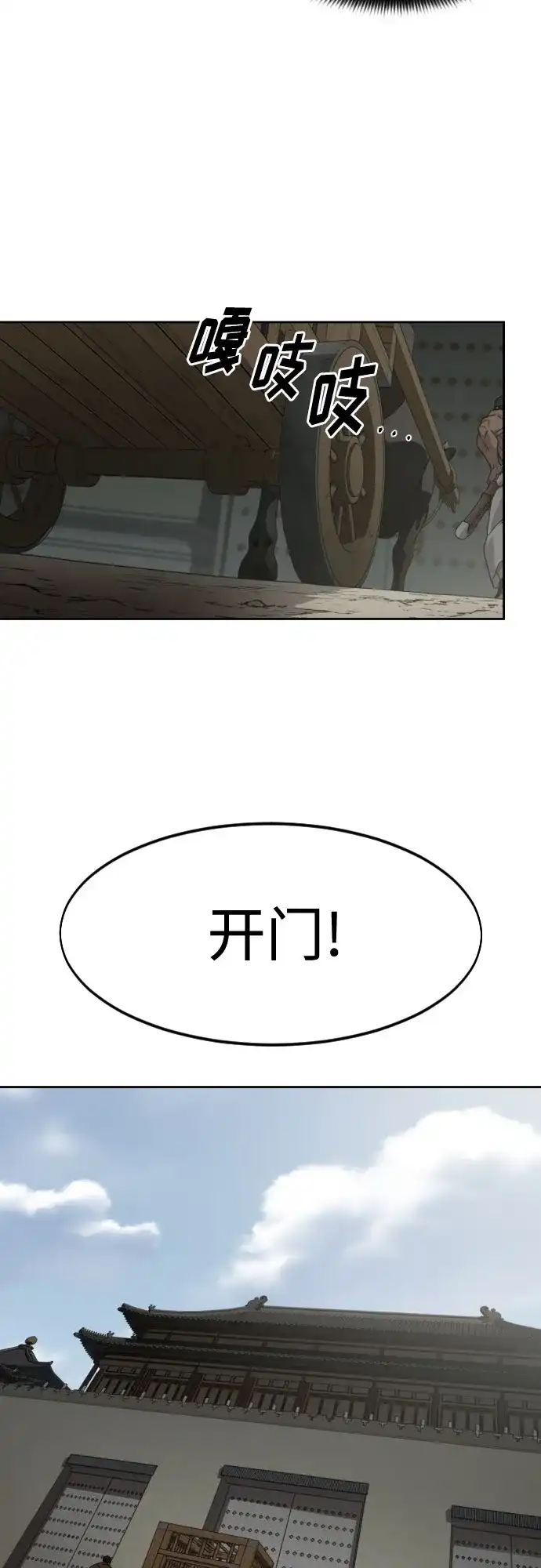 第157话-剑尊归来-BIGA,LICO（第23张）