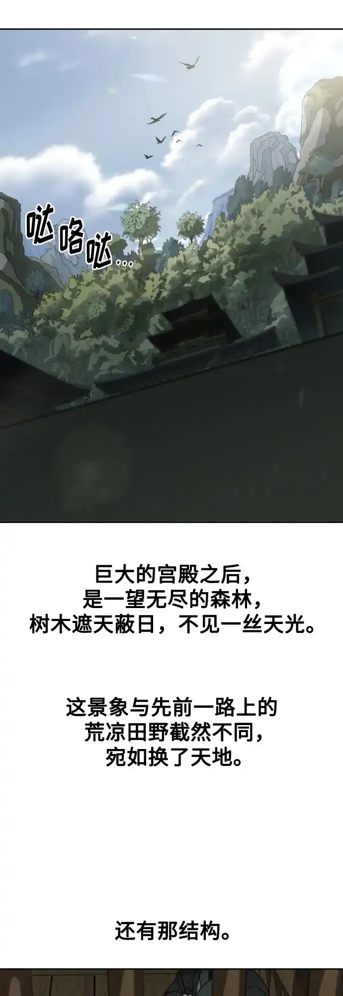 第157话-剑尊归来-BIGA,LICO（第20张）