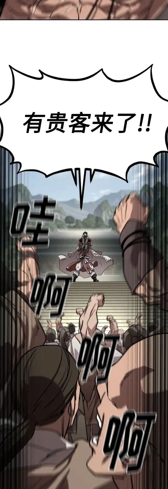 第158话-剑尊归来-BIGA,LICO（第23张）