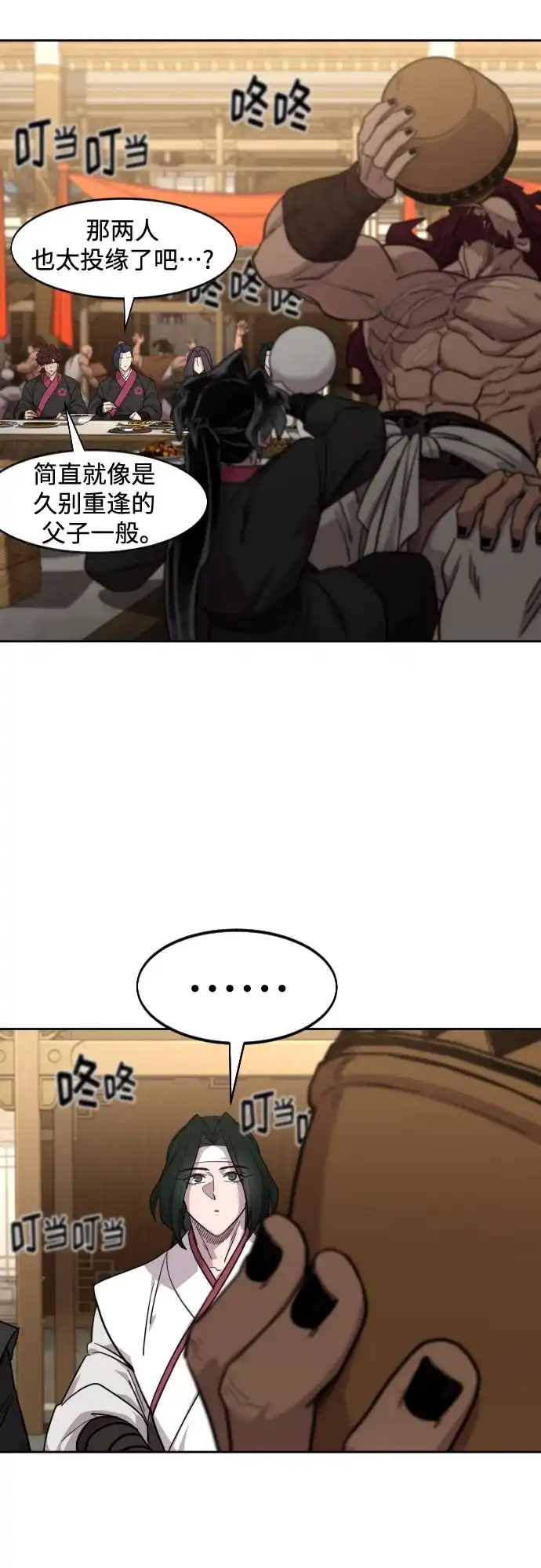 第158话-剑尊归来-BIGA,LICO（第69张）