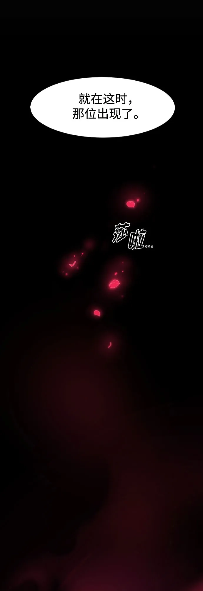 第158话-剑尊归来-BIGA,LICO（第54张）