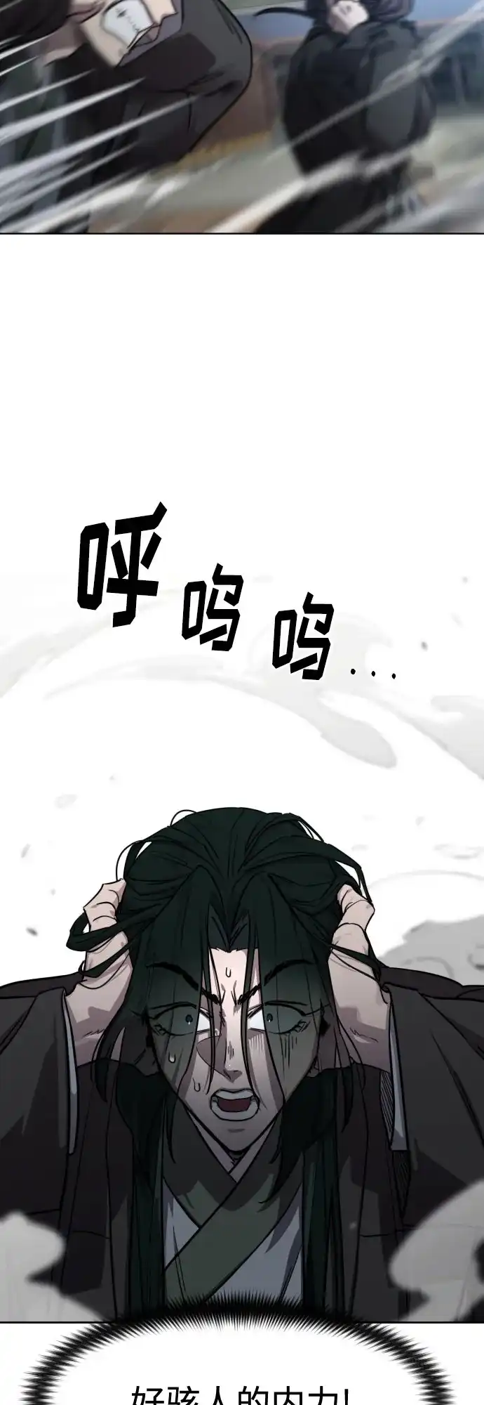 第158话-剑尊归来-BIGA,LICO（第5张）