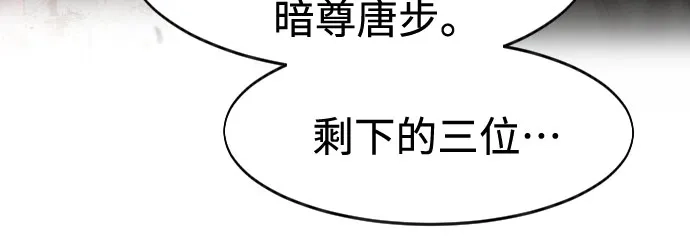 第158话-剑尊归来-BIGA,LICO（第47张）