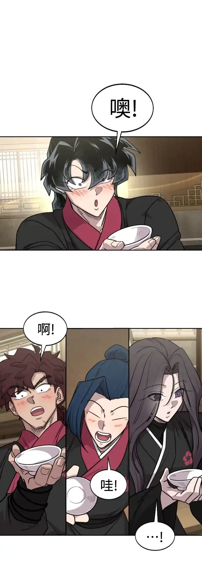 第158话-剑尊归来-BIGA,LICO（第30张）