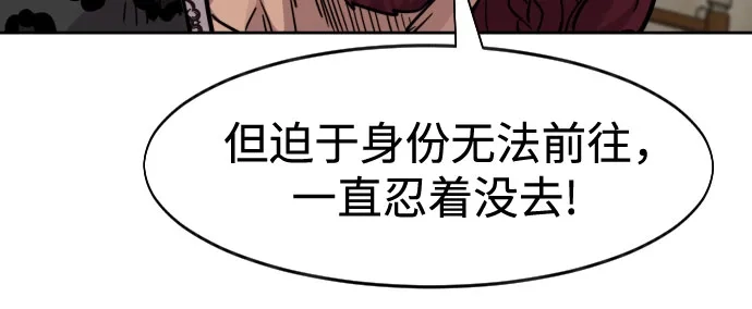 第158话-剑尊归来-BIGA,LICO（第33张）