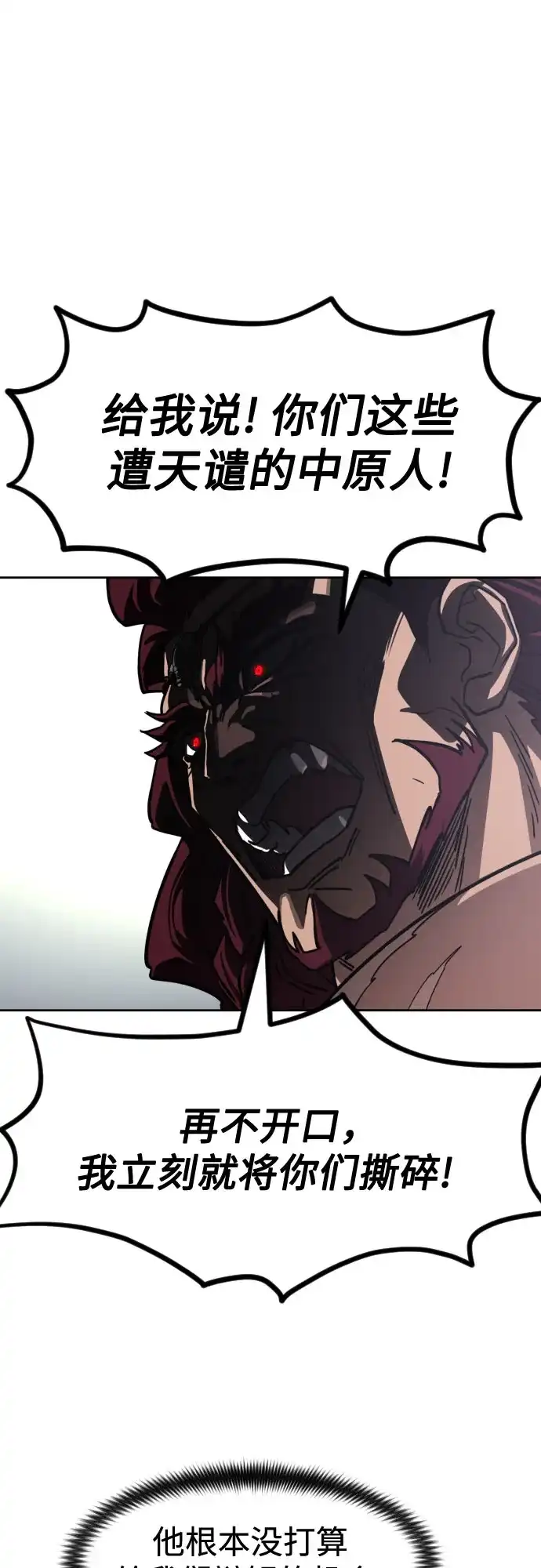 第158话-剑尊归来-BIGA,LICO（第8张）