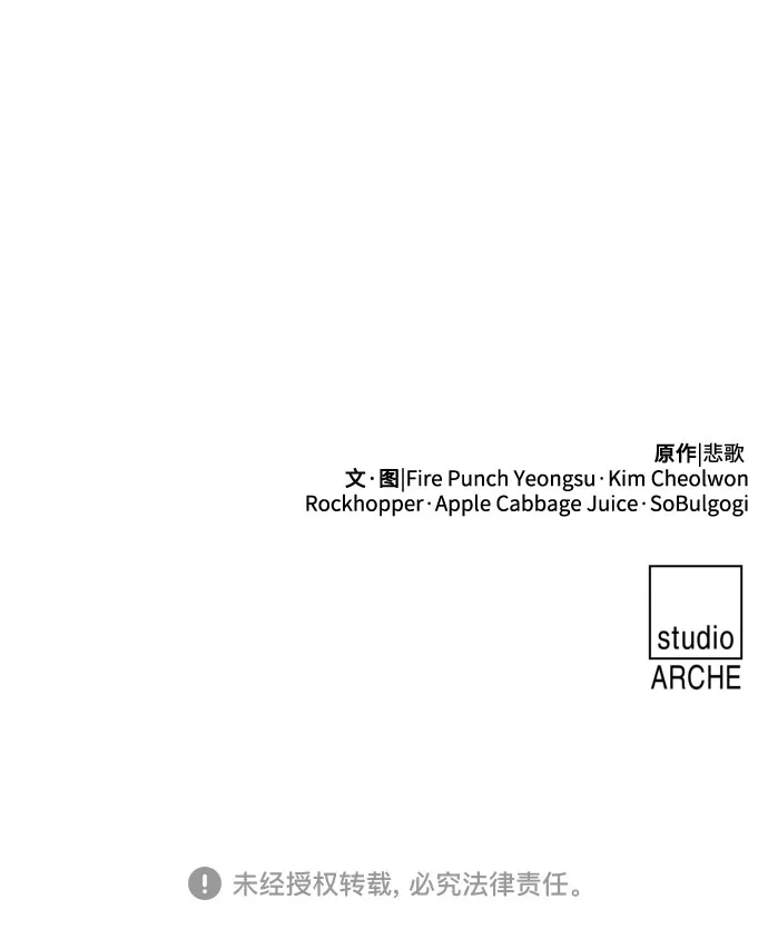 第158话-剑尊归来-BIGA,LICO（第78张）