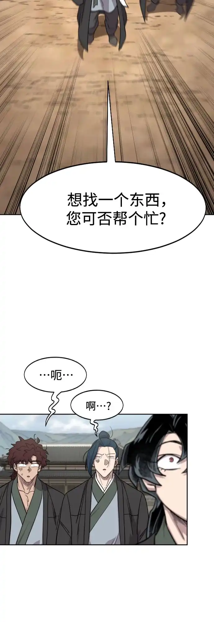 第158话-剑尊归来-BIGA,LICO（第11张）