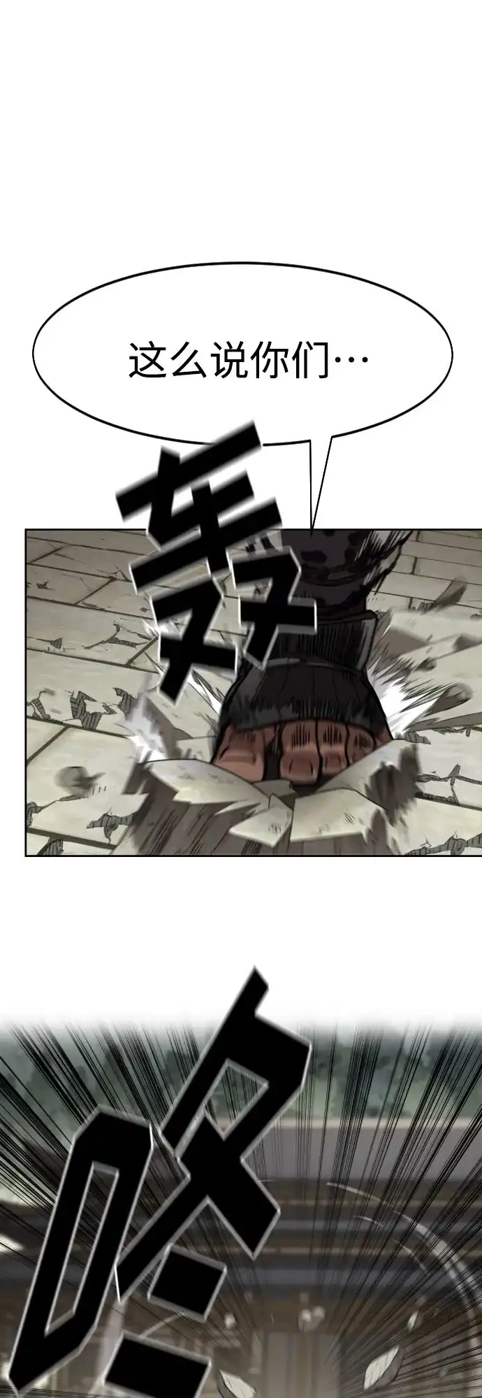 第158话-剑尊归来-BIGA,LICO（第14张）