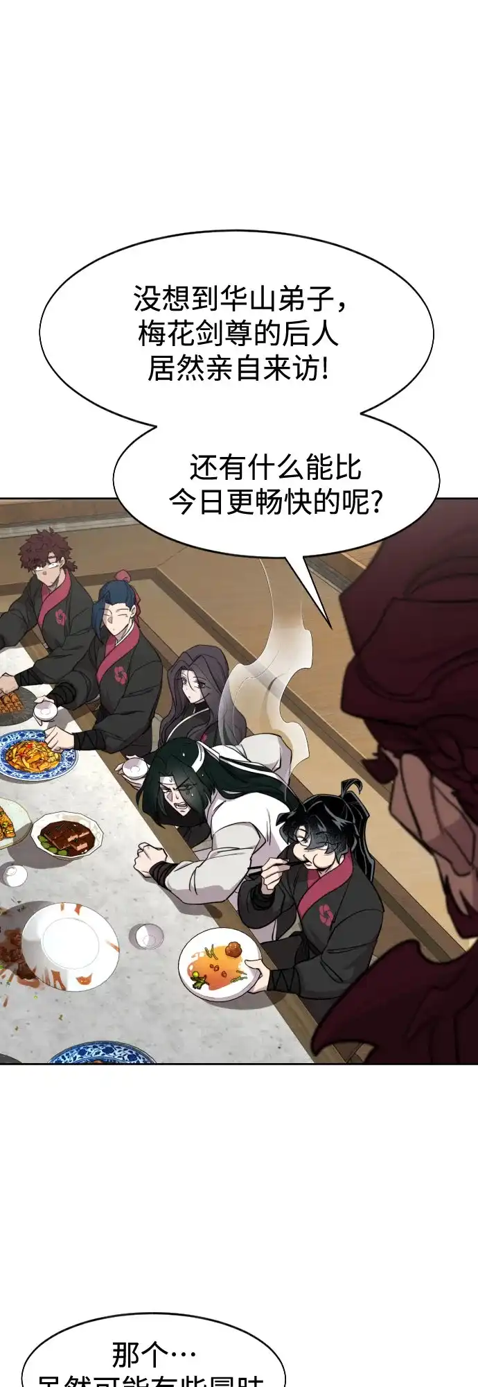 第158话-剑尊归来-BIGA,LICO（第34张）