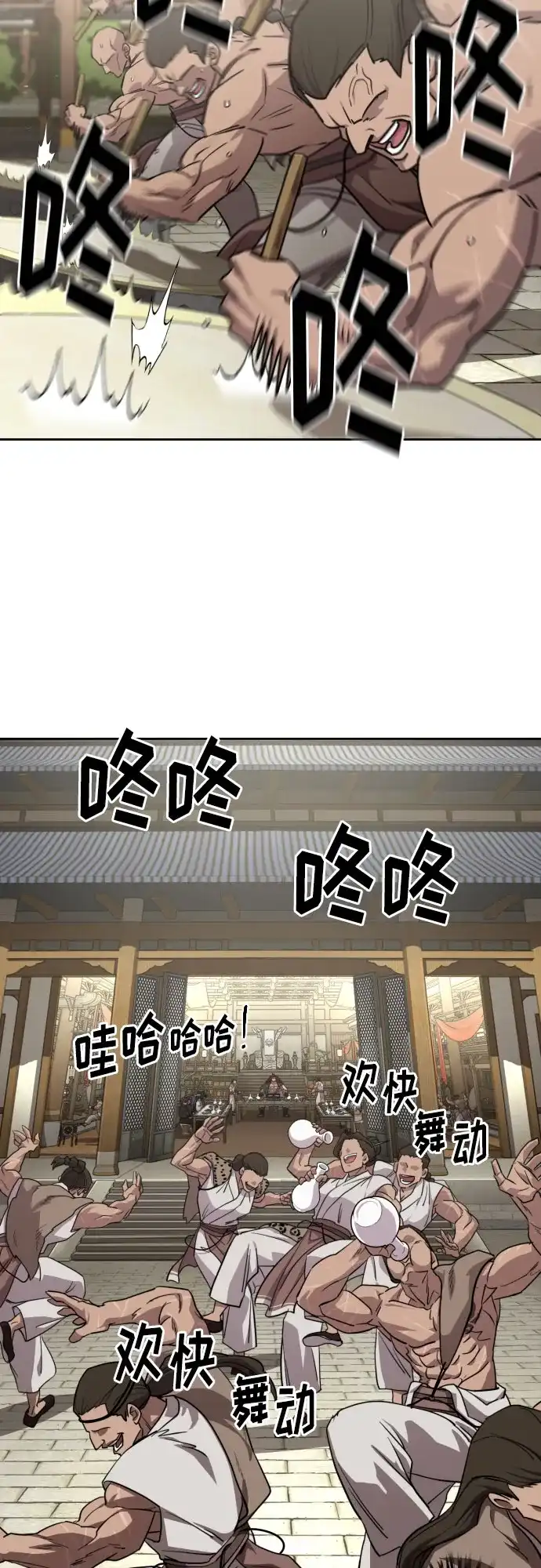 第158话-剑尊归来-BIGA,LICO（第25张）