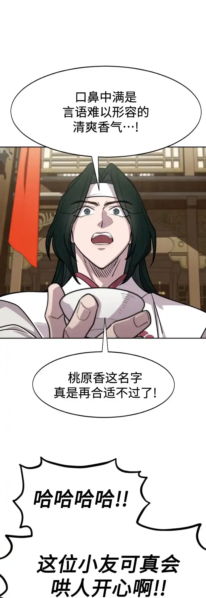 第158话-剑尊归来-BIGA,LICO（第31张）