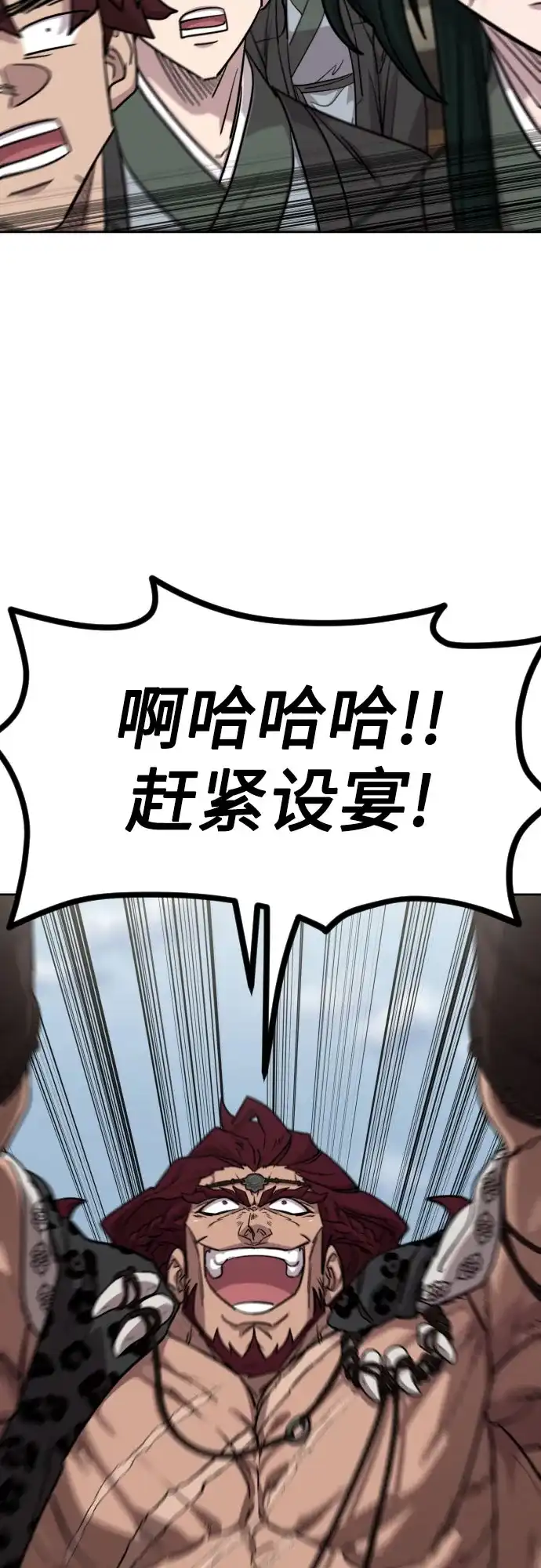第158话-剑尊归来-BIGA,LICO（第22张）