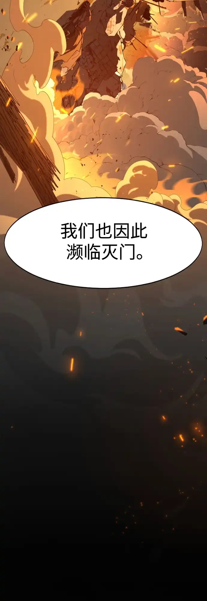 第158话-剑尊归来-BIGA,LICO（第53张）